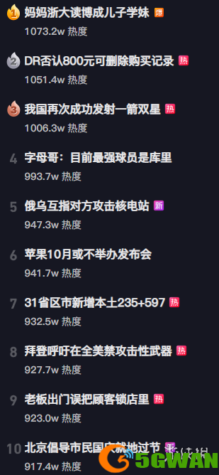 手游巴士2