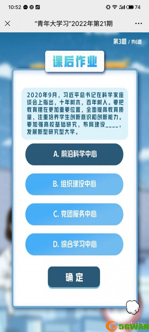 手游巴士3