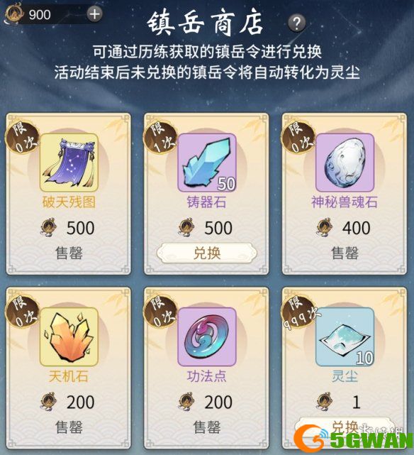 手游巴士15