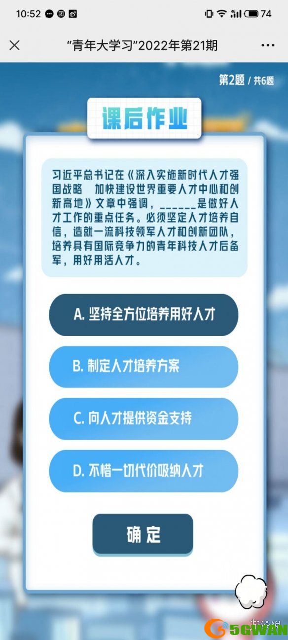 手游巴士2