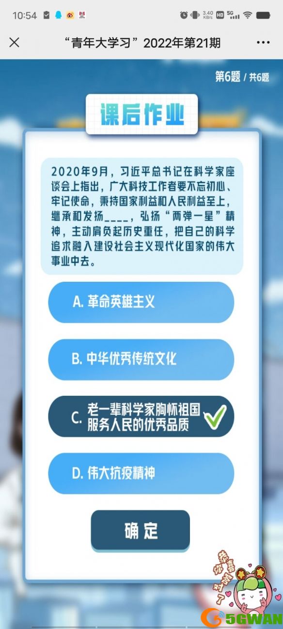 手游巴士2