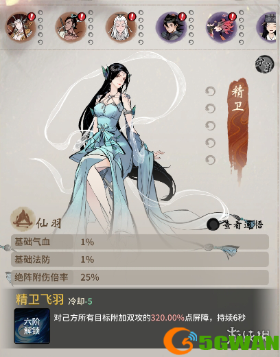 手游巴士3