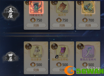 手游巴士12