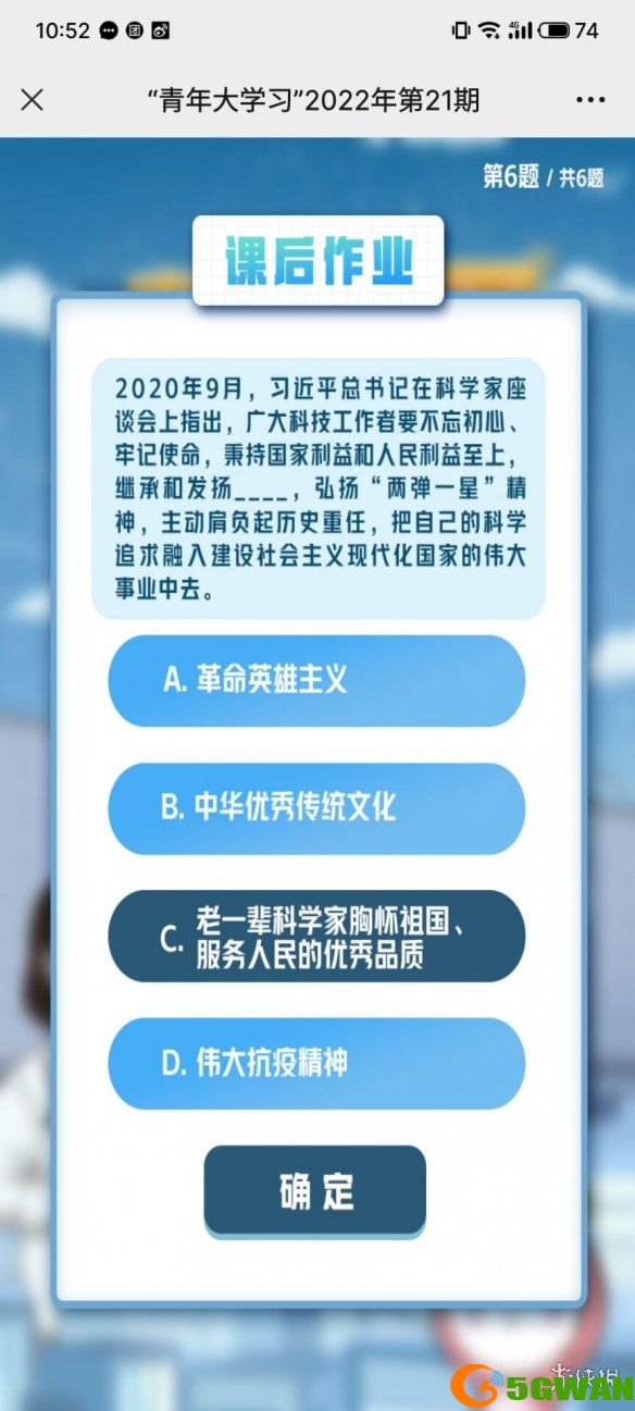 手游巴士6