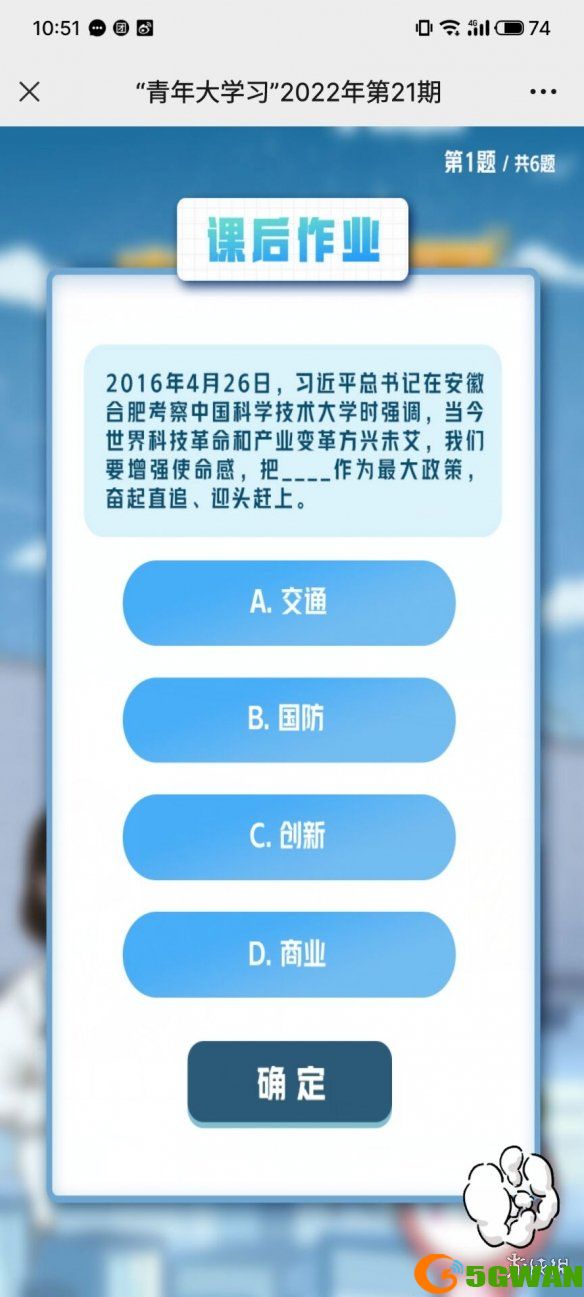 手游巴士1