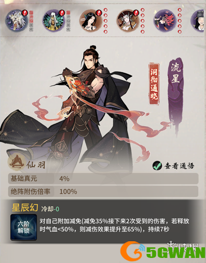 手游巴士2