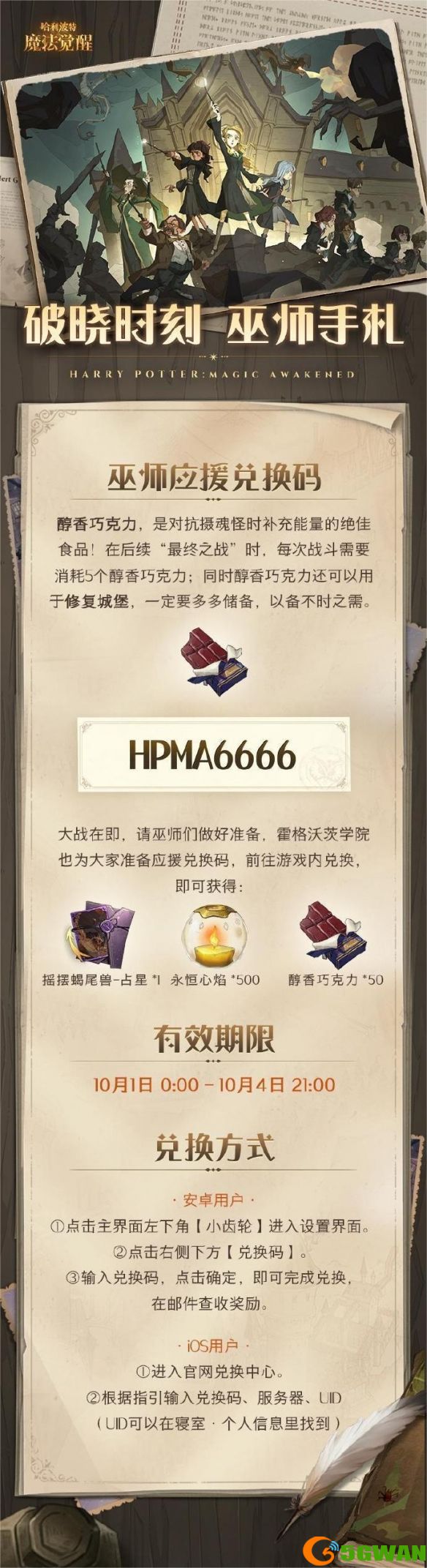 手游巴士2