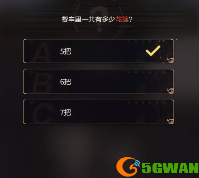 手游巴士3