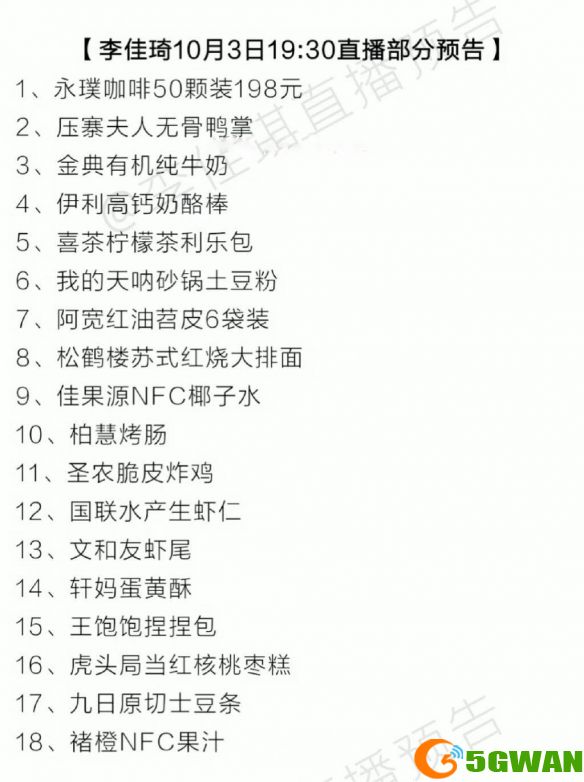 手游巴士3
