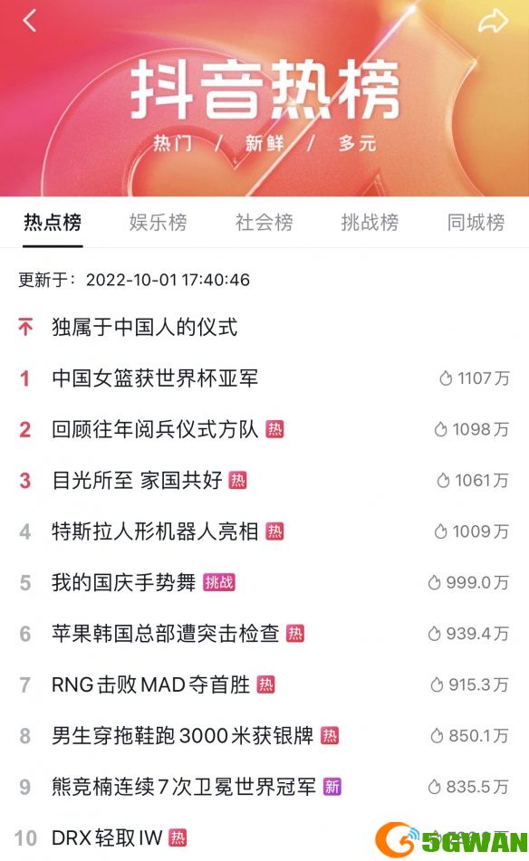 手游巴士2