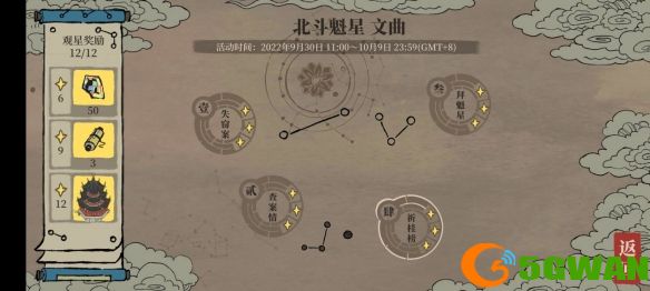 手游巴士2