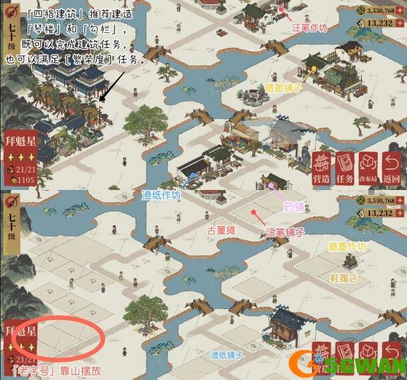 手游巴士8