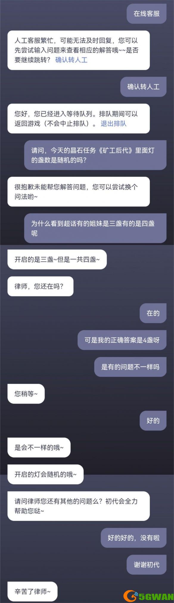 手游巴士5