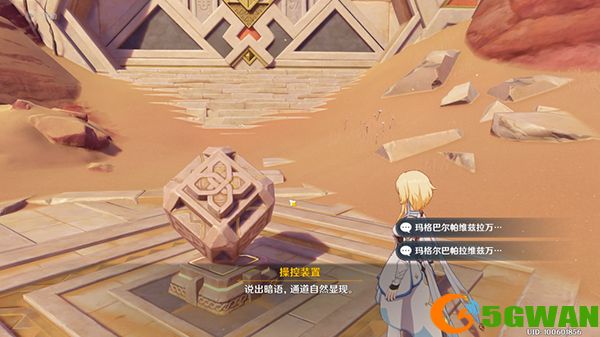 原神隐匿的佣兵任务详细攻略 旧语新知隐匿的佣兵任务全流程