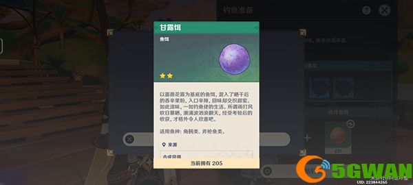 原神竭泽钓鱼点分布一览 竭泽需要什么鱼类