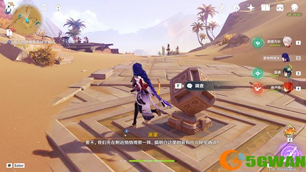 原神隐匿的佣兵任务详细攻略 旧语新知隐匿的佣兵任务全流程