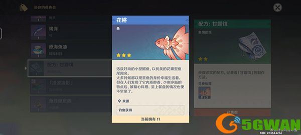 原神竭泽钓鱼点分布一览 竭泽需要什么鱼类