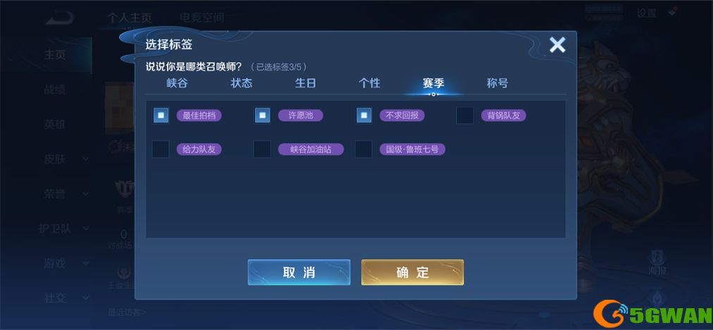 王者荣耀赛季回顾有什么用 赛季回顾功能作用介绍