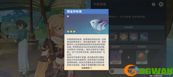 原神竭泽钓鱼点分布一览 竭泽需要什么鱼类