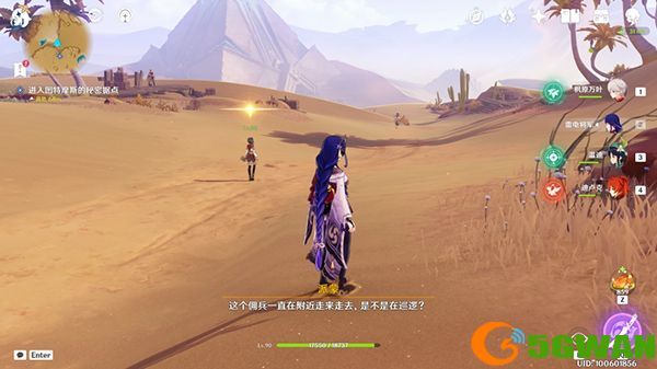 原神隐匿的佣兵任务详细攻略 旧语新知隐匿的佣兵任务全流程