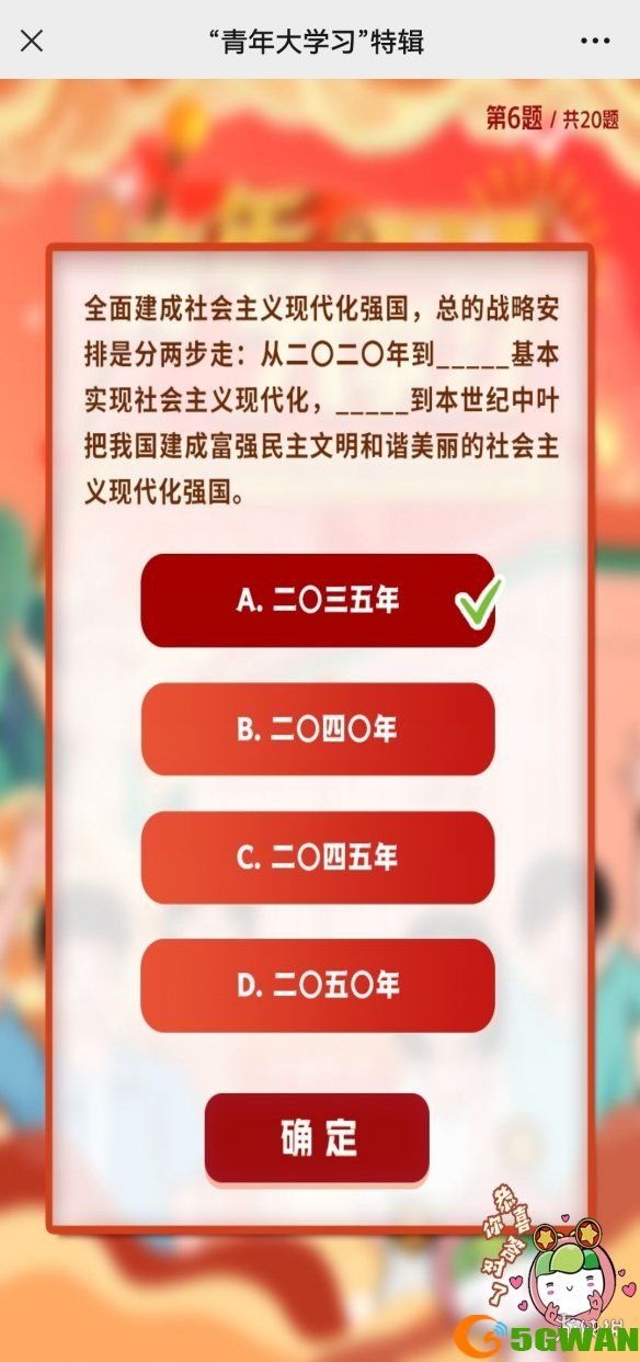 手游巴士7