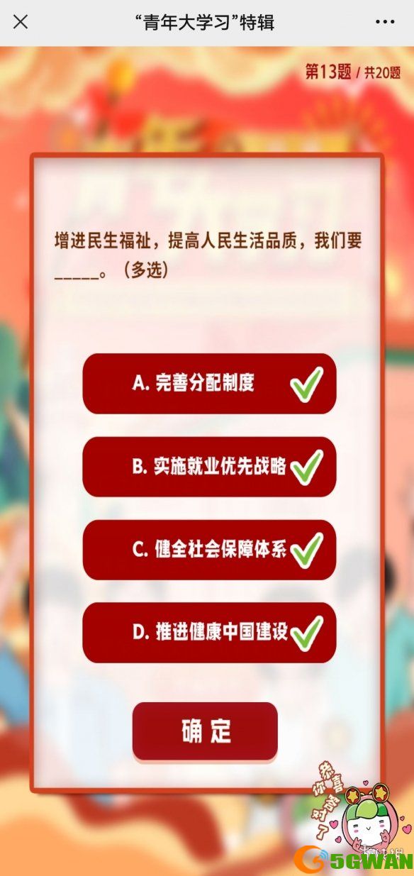 手游巴士14