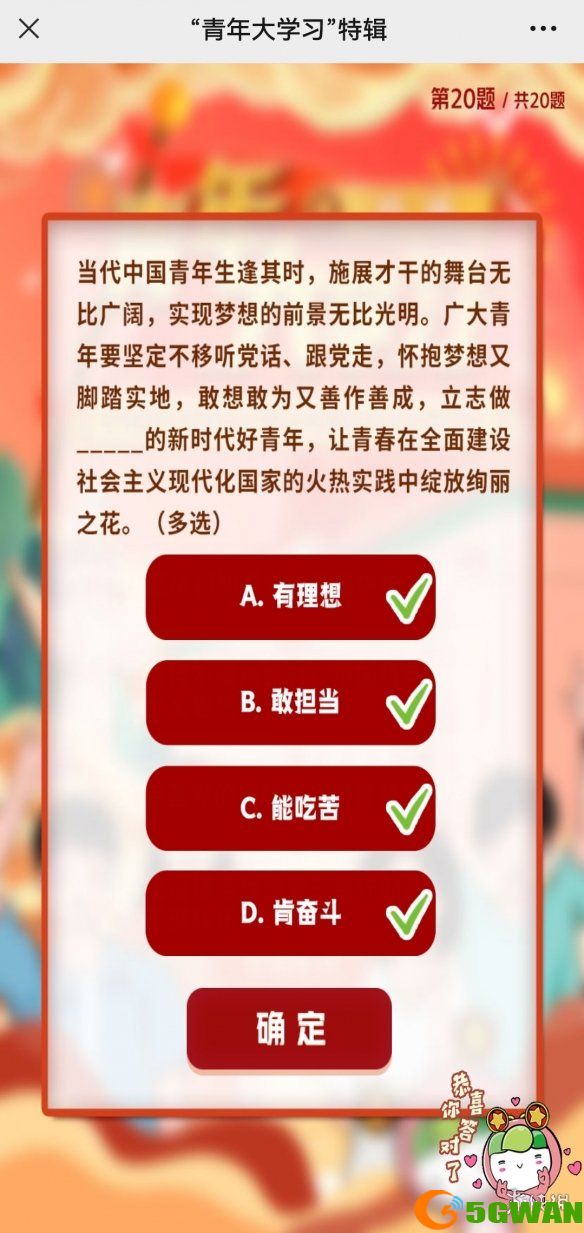 手游巴士21
