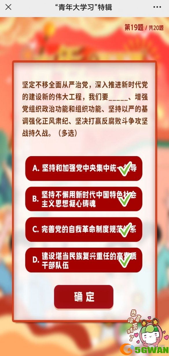 手游巴士20