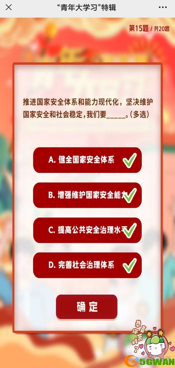 手游巴士16