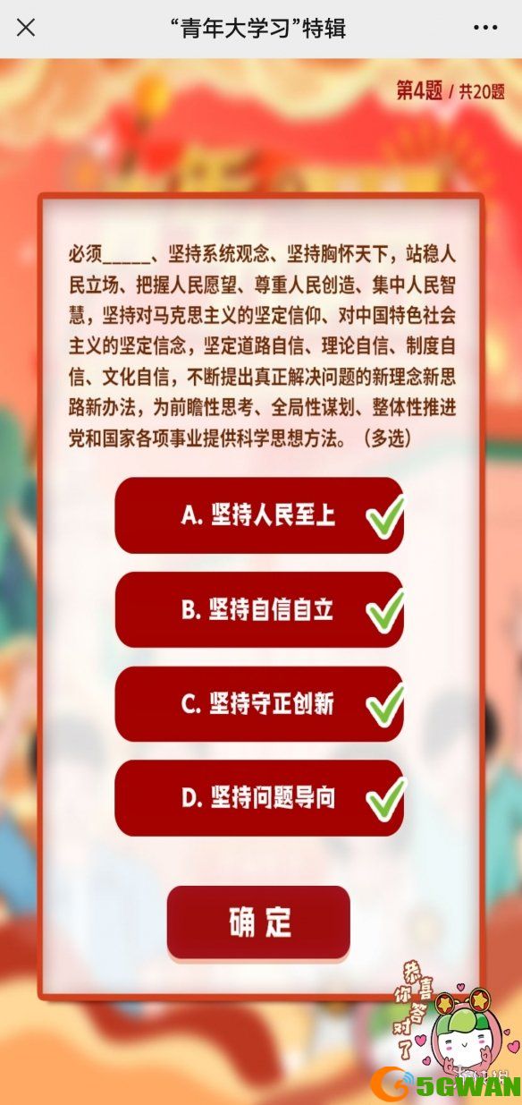 手游巴士5