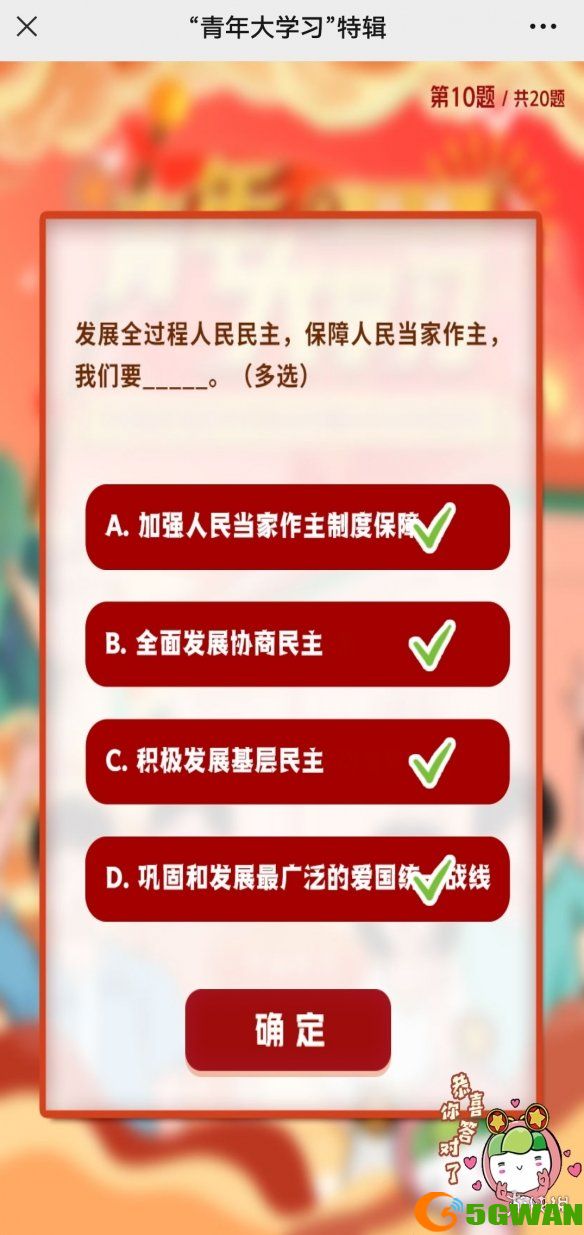 手游巴士11