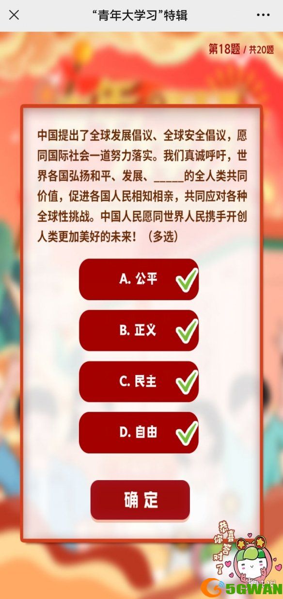 手游巴士19