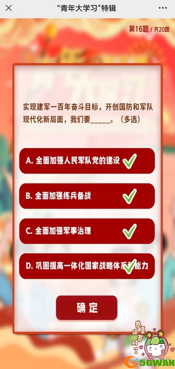 手游巴士17