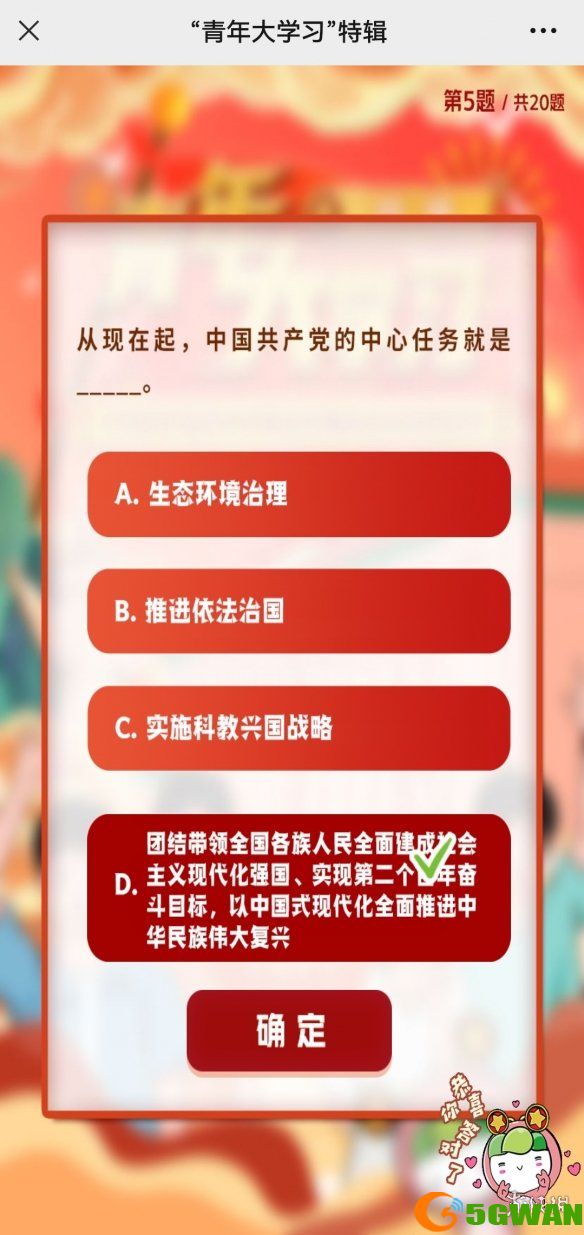 手游巴士6
