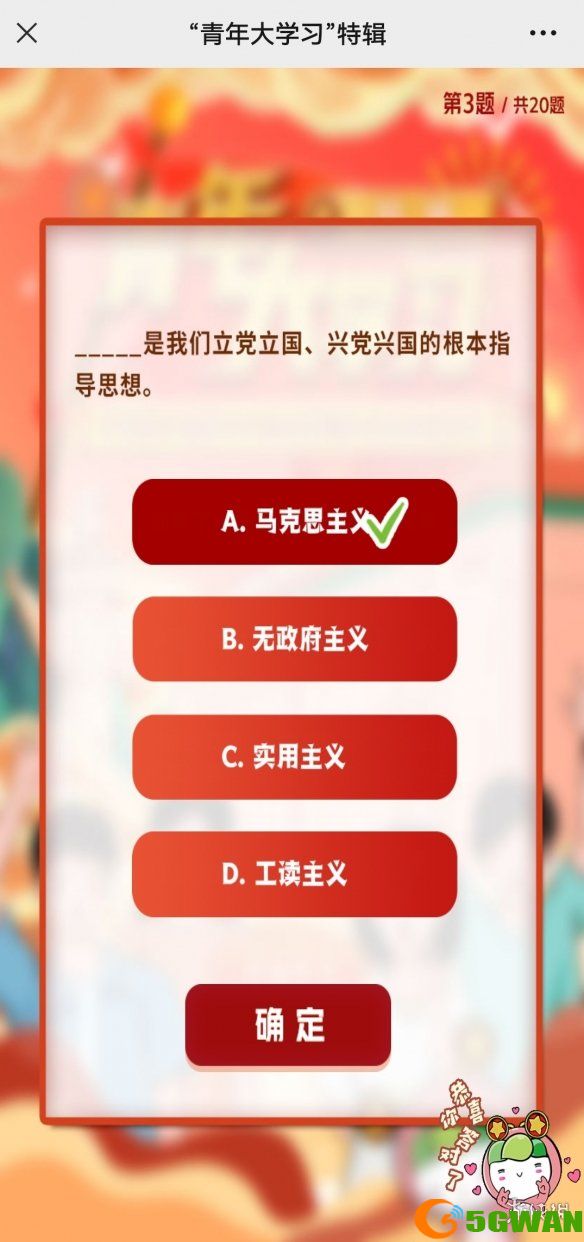 手游巴士4