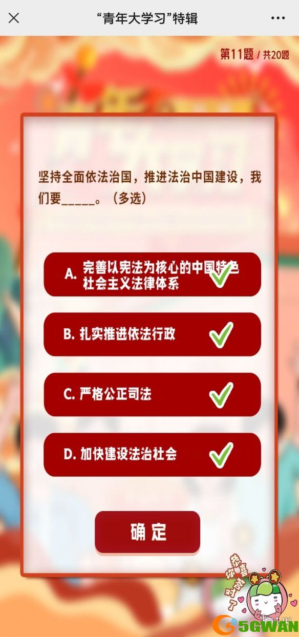 手游巴士12