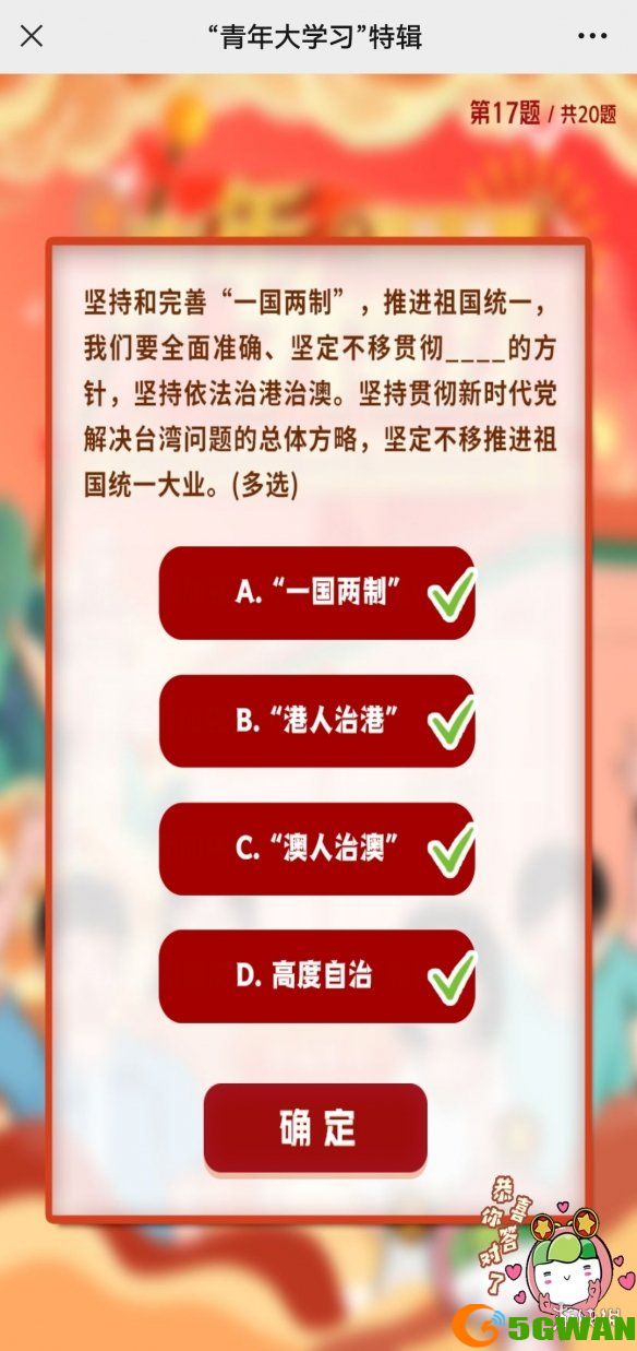 手游巴士18