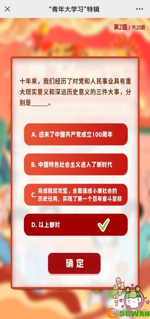 手游巴士3