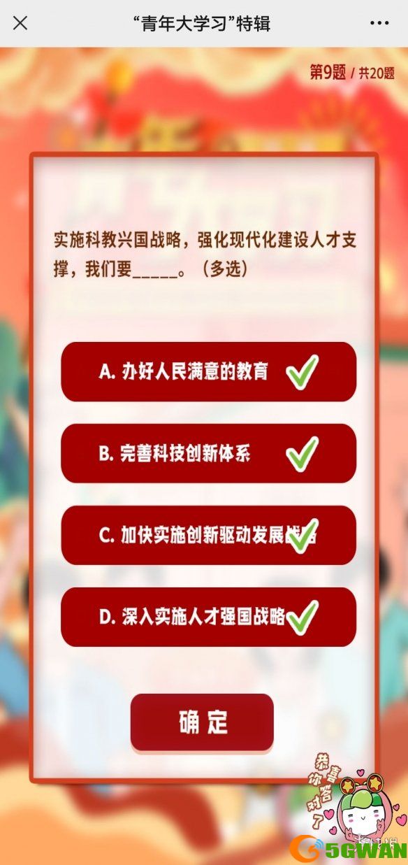 手游巴士10