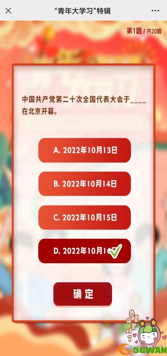 手游巴士2
