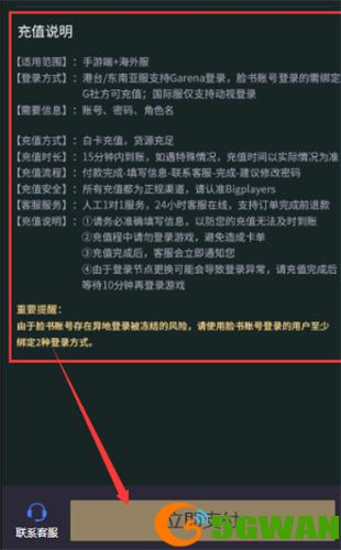 使命召唤手游台服怎么充值-台服充值教程