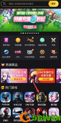 使命召唤手游台服怎么充值-台服充值教程