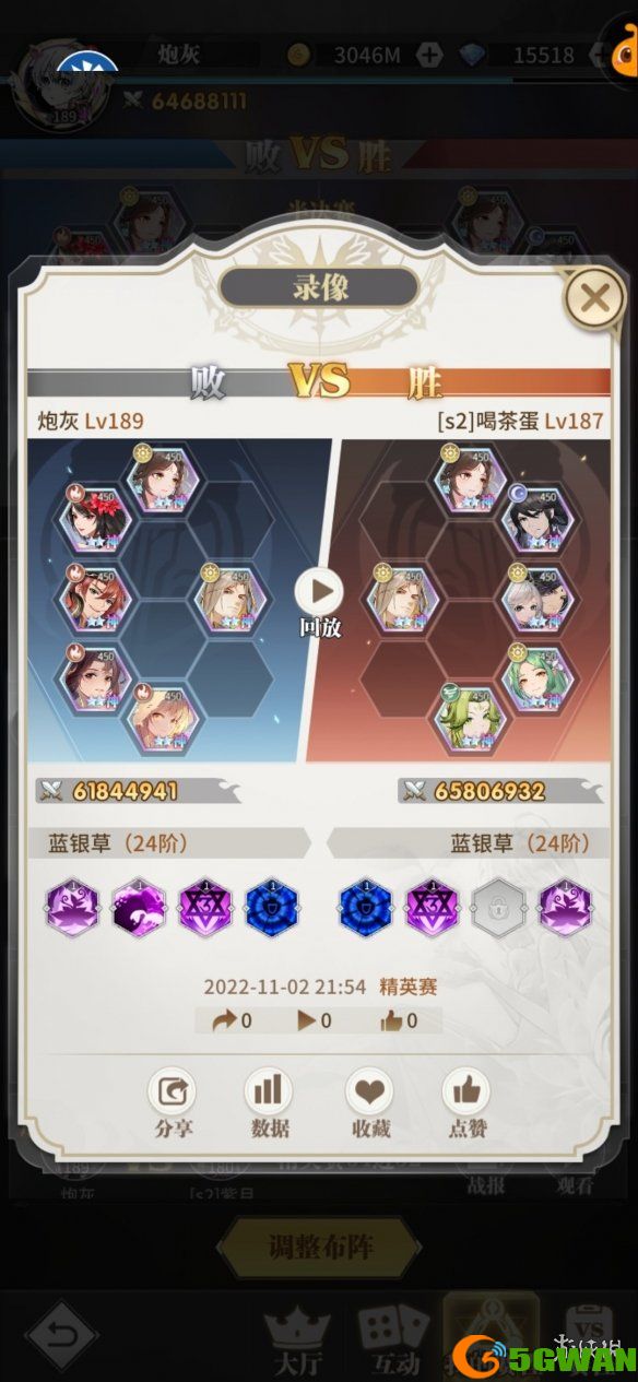 手游巴士2