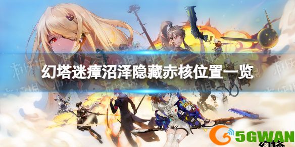 手游巴士1