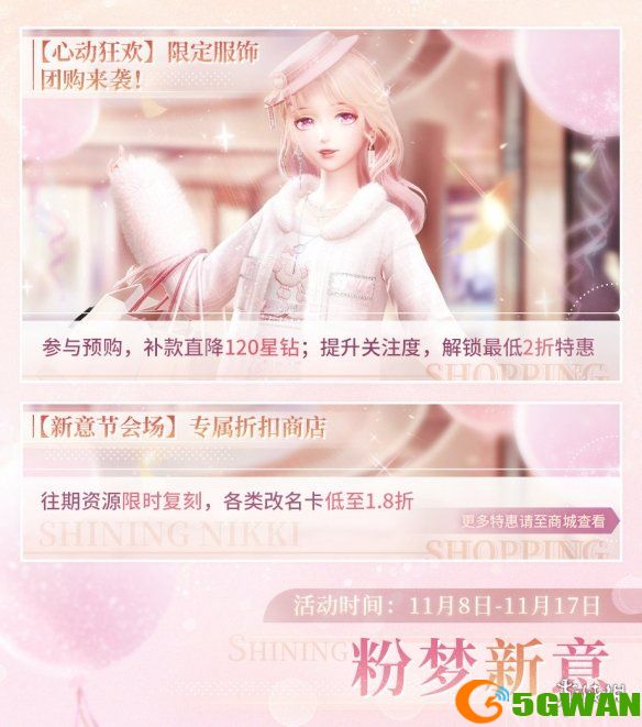 手游巴士7