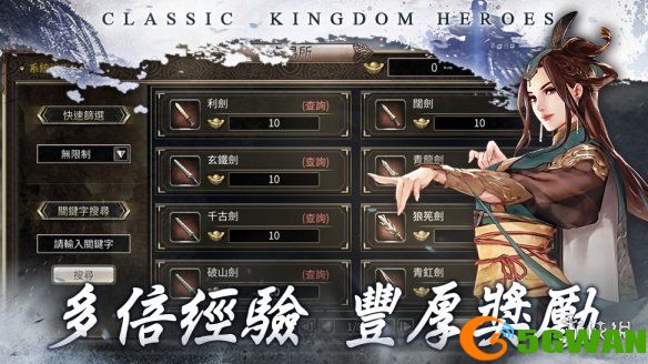 手游巴士3
