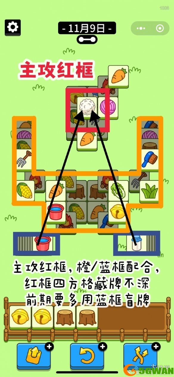 手游巴士3