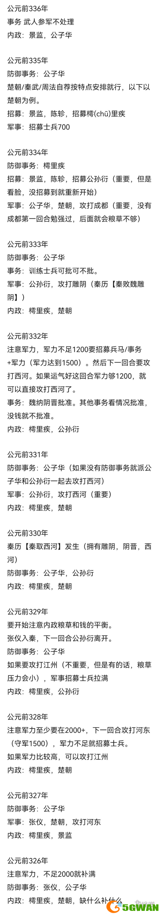 手游巴士2
