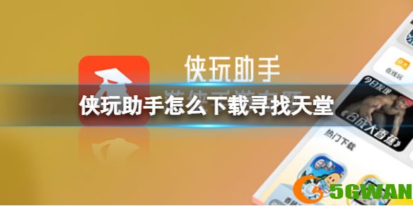 手游巴士1