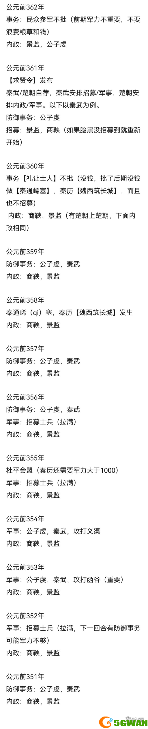手游巴士2
